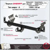 3619.12 SHERIFF Фаркоп на Citroen Spacetourer 2016-, Peugeot Traveller 2016-, Citroen Jumpy 2016-, Peugeot Expert 2016-, Toyota Proace 2016-, Toyota Proace Verso 2016-, Opel Zafira Life 2019-, Opel Vivaro 2019- без подрезки бампера. Тип шара: A. Нагрузки: