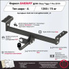 4528.12 SHERIFF Фаркоп на Xcite X-Cross 7 2024-, Chery Tiggo 7 Pro 2020-2024, Chery Tiggo 7 Pro Max 2023- без подрезки бампера. Тип шара: A. Нагрузки: 1200/75 кг, масса фаркопа 14,67 кг (без электрики в комплекте)