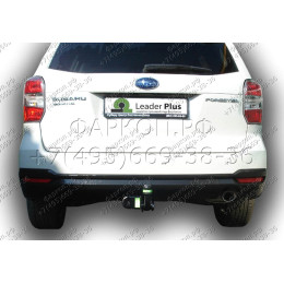 S305-A Лидер-плюс ТСУ для Subaru Forester 2013-2018. Требуется подрезка бампера. Нагрузки: 1500/75 кг, масса фаркопа 21,74 кг (без электрики в комплекте)