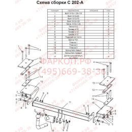 C202-A Лидер-плюс ТСУ для Chevrolet Lacetti седан 2004-2012, Daewoo Gentra 2013-2015, Ravon Gentra 2015-2018 без снятия и выреза бампера. Нагрузки: 1200/75 кг, масса фаркопа 18,6 кг, тр
