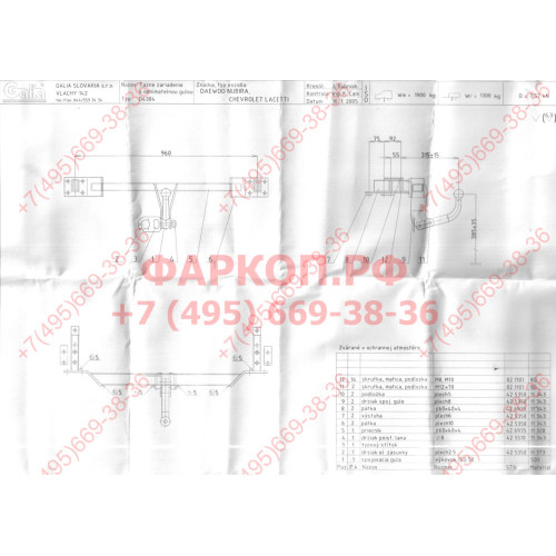 D034C GALIA Полностью оцинкованный фаркоп на Chevrolet Lacetti хетчбек 5 дверей 2004-2012, Daewoo Nubira хетчбек 5 дверей 2003-2013. Подрозетник убирается за бампер. Тип шара: C (горизонтальный съемный). Без выреза бампера. Нагрузки: 1300/75 кг, масса фар