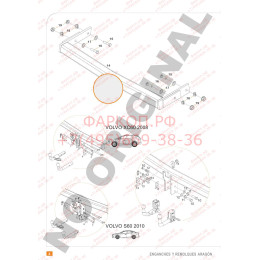 E6810AA ARAGON ТСУ для VOLVO XC60 2008-2013,2013-2017, тип шара: A