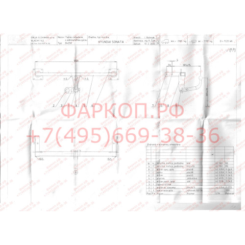 H054A GALIA Полностью оцинкованный фаркоп на Hyundai Sonata EF 1999-2005. Подрозетник убирается за бампер. Тип шара: A. Невидимый вырез бампера. Нагрузки: 1700/75 кг, масса фаркопа 21,5 кг