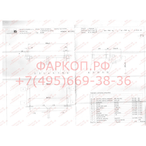 H057A GALIA Полностью оцинкованный фаркоп на Honda Accord седан CL7 2003-2008. Тип шара: A. Подрезка бампера. Нагрузки: 1500/70 кг, масса фаркопа 20,02 кг