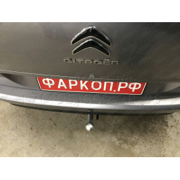 C068C GALIA Полностью оцинкованный фаркоп на Citroen C4 SpaceTourer 2018-, Citroen Grand C4 SpaceTourer 2018-, Citroen C4 Picasso 2013-2018, Citroen C4 Grand Picasso 2013-2018, Peugeot 308 хетчбек 3/5 дверей 2013-