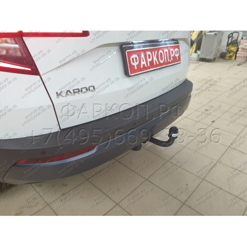 SK 13 AVTOS Фаркоп на Skoda Karoq 2019- без снятия и подрезки бампера. Тип шара: A. Нагрузки: 2000/100 кг, масса фаркопа 14 кг (без электрики в комплекте)