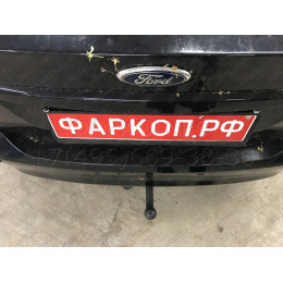 FD 20 AVTOS Фаркоп на Ford Focus II седан 2004-2011 без подрезки бампера. Тип шара: A. Нагрузки: 1500/75 кг, масса фаркопа 14,5 кг (без электрики в комплекте)