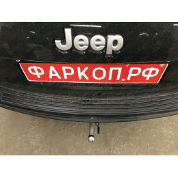 J010C GALIA Полностью оцинкованный фаркоп на Jeep Grand Cherokee WK2 2010-2021. Тип шара: C (горизонтальный съемный). Установка без выреза бампера. Нагрузки: 3500/17