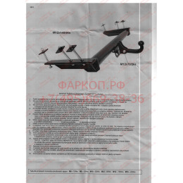 N011A GALIA Полностью оцинкованный фаркоп на Nissan Patrol GR Y61 1997-2010. Тип шара: A. Установка без снятия и выреза бампера. Нагрузки: 3500/140 кг, масса фаркопа