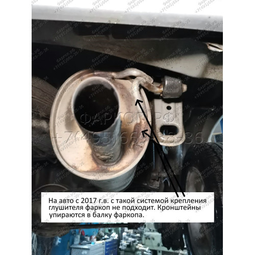 H.T68.A HALTY Фаркоп на Toyota Probox / Suceed 2WD/4WD 2014-06/2017 без подрезки бампера. Тип шара: A. Нагрузки: 550/75 кг, масса фаркопа 16,9 кг