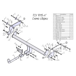 R115-A Лидер-плюс ТСУ для Renault Duster 4WD 2011-2015, 2015-2021, 2021-2022 (без выреза бампера), Renault Duster 2WD 2011-2015, 2015-2021, 2021-2022, Nissan Terrano 2014-2022 (требуется подрезка бампе