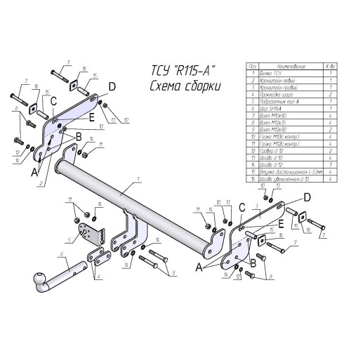 R115-A Лидер-плюс ТСУ для Renault Duster 4WD 2011-2015, 2015-2021, 2021-2022 (без выреза бампера), Renault Duster 2WD 2011-2015, 2015-2021, 2021-2022, Nissan Terrano 2014-2022 (требуется подрезка бампера). Нагрузки: 1200/75 кг, масса фаркопа 16,1 кг (без 