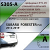 S305-A Лидер-плюс ТСУ для Subaru Forester 2013-2018. Требуется подрезка бампера. Нагрузки: 1500/75 кг, масса фаркопа 21,74 кг (без электрики в комплекте)
