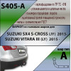 S405-A Лидер-плюс ТСУ для Suzuki SX4 S-Cross 2013-2022, Suzuki Vitara 2015-. Требуется подрезка бампера. Нагрузки: 1200/75 кг, масса фаркопа 16,82 кг (без электрики в комплекте)
