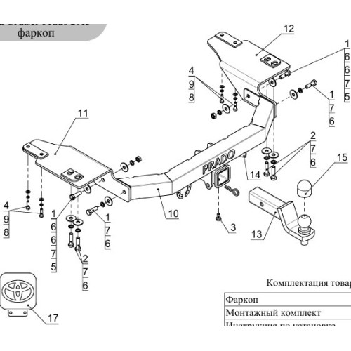 TCU00025 ТСС Фаркоп на Toyota Land Cruiser Prado 150 2009-2023 с накладкой с надписью Prado без подрезки бампера. Тип шара: E (шаровый узел под американский квадрат). Нагрузки: 1800/120 кг