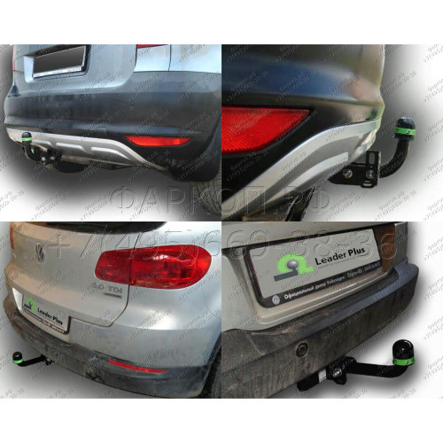 V123-A Лидер-плюс ТСУ для Skoda Kodiaq 2016-2023, Volkswagen Tiguan 5N1, 5N2 2007-2016, Volkswagen Tiguan 2 2016-2024, Skoda Karoq 2019-, Skoda Yeti 2009-2018, Audi Q3 2011-2018, Volkswagen Jetta 2011-2018. Требуется подрезка бампера. Нагрузки: 1300/75 кг