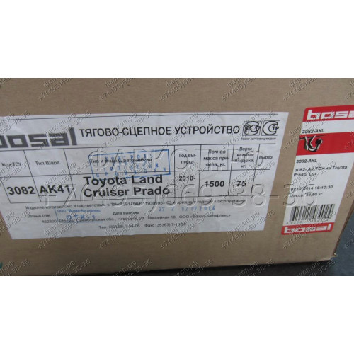 3082-AK41 ORIS Распродажа! Тюнинговый фаркоп с металлической накладкой на Toyota Land Cruiser Prado J150 2010-2023, Lexus GX460 2010-2014 без выреза в бампере. Тип шара: AK41 (Вертикально-съемный шар с ключом). Нагрузки: 1500/75 кг, масса фаркопа 32,6 кг 