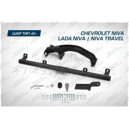 F.6016.004 BERG Фаркоп на Lada Niva Travel 2021-, Chevrolet Niva 2002-2020, Lada Niva 2020-2021 без снятия и подрезки бампера. Тип шара: E. Нагрузки: 1200/75 кг, масса фаркопа 15 кг (без 