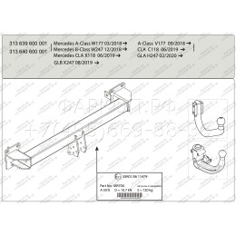 313640600001 WESTFALIA Фаркоп на Mercedes A-Class w177 2018-, Mercedes B-Class w247 2019-, Mercedes GLA-Class H247 2020-, Mercedes CLA-Class C118 2018-, Mercedes CLA-Class Shooting Brake X118 2019-. Вертикальное быстросъемн