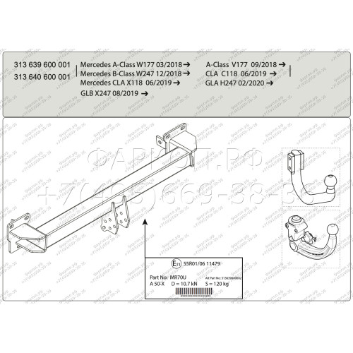 313640600001 WESTFALIA Фаркоп на Mercedes A-Class w177 2018-, Mercedes B-Class w247 2019-, Mercedes GLA-Class H247 2020-, Mercedes CLA-Class C118 2018-, Mercedes CLA-Class Shooting Brake X118 2019-. Вертикальное быстросъемное крепление шара (снятие защище