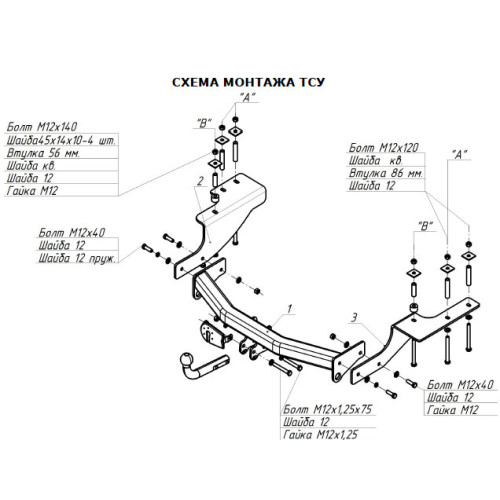 3303-A ORIS Фаркоп на Great Wall Hover H2, H3 2003-2009 без выреза в бампере. Тип шара: A. Нагрузки: 1500/75 кг, масса фаркопа 22,1 кг (без электрики в комплекте)