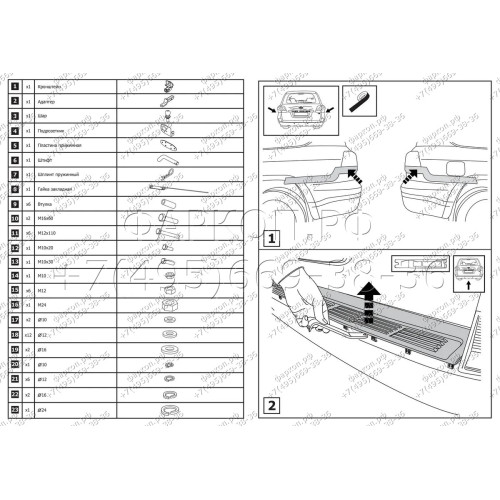 F.5713.006 BERG Фаркоп на Toyota Land Cruiser 200 (кроме Executive, TRD) 2007-2021, Lexus LX 2007-2022. Требуется подрезка бампера. Тип шара: E. Нагрузки: 1500/75 кг, масса фаркопа 12,5 кг (без электрики в комплекте)