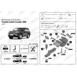 F.5713.006 BERG Фаркоп на Toyota Land Cruiser 200 (кроме Executive, TRD) 2007-2021, Lexus LX 2007-2022. Требуется подрезка бампера. Тип шара: E. Нагрузки: 1500/75 кг, масса фаркопа 12,5 к