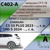 C402-A Лидер-плюс ТСУ для Changan CS55 Plus 2023-, Changan UNI-S 2024- без выреза бампера. Нагрузки: 750/75 кг, масса фаркопа 15,16 кг, требуется 3 сверления (без электрики в комплекте)