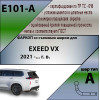 E101-A Лидер-плюс ТСУ для Exeed VX 2021-. Требуется подрезка бампера. Тип шара: A. Нагрузки: 1000/75 кг, масса фаркопа 14,9 кг (без электрики в комплекте)