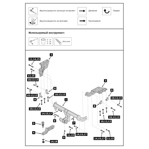 F.4012.001 BERG Фаркоп на Mitsubishi Outlander XL 2007-2012, Peugeot 4007 2008-2012, Citroen C-Crosser 2007-2012. Требуется подрезка бампера. Тип шара: E. Нагрузки: 1500/75 кг, масса фаркопа 24 кг (без электрики в комплекте)