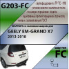 G203-FC Лидер-плюс ТСУ для Geely Emgrand X7 2013-2019 без снятия и выреза бампера. Тип шара: FC. Нагрузки: 1200/50 кг, масса фаркопа 23,94 кг, требуется 3 сверления (без электрики в комплекте)