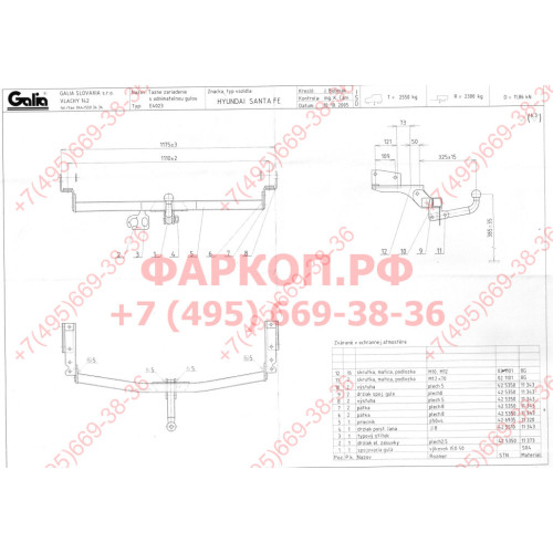 H060C GALIA Полностью оцинкованный фаркоп на Hyundai Santa Fe 2001-2006, в т.ч. Santa Fe Classic 2007-2013. Тип шара: C (горизонтальный съемный). Установка без снятия и выреза бампера. Нагрузки: 2300/92 кг, масса фаркопа 19,77 кг