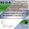 H215-A Лидер-плюс ТСУ для Hyundai Santa Fe FE (CM) 2006-2012, Kia Sorento XM 2009-2012. Требуется подрезка бампера. Нагрузки: 1300/75 кг, масса фаркопа 19,3 кг (без электрики в комплекте)