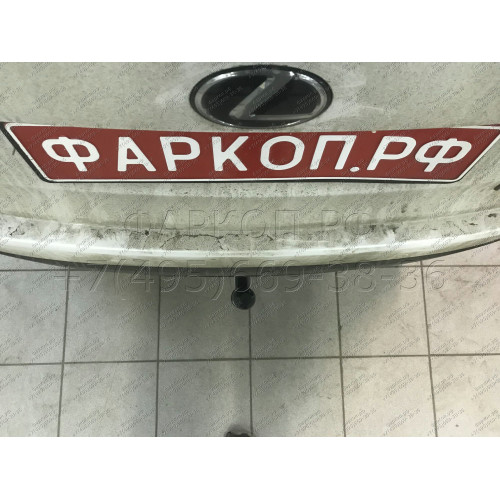 3098-AN ORIS Фаркоп на Lexus NX, в т.ч. Turbo 2014-2021. Необходим невидимый вырез в бампере. Тип шара: A. Нагрузки: 1500/80 кг, масса фаркопа 25,5 кг (без электрики в комплекте)