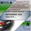 M111-A Лидер-плюс ТСУ для Mitsubishi ASX 2010-2022, Citroen C4 Aircross 2012-2014, Peugeot 4008 2012-2016. Необходима подрезка бампера. Нагрузки: 1200/75 кг, масса фаркопа 16,64 кг (без электрики в комплекте)