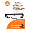 MI 23 AVTOS Фаркоп на Mitsubishi ASX 2010-2022, Citroen C4 Aircross 2012-2016, Peugeot 4008 2012-2016. Необходима подрезка бампера. Тип шара: A. Нагрузки: 1250/75 кг, масса фаркопа 20 кг (без электрики в комплекте)