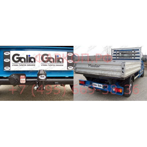 O046A GALIA Полностью оцинкованный фаркоп на Opel Movano A 1999-2010, Renault Master 1998-2010 платформа. Тип шара: A. Установка без снятия и выреза бампера. Нагрузки: 2300/100 кг, масса фаркопа 23,01 кг
