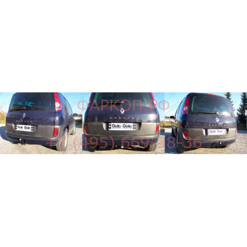 R079A GALIA Полностью оцинкованный фаркоп на Renault Espace 2002-2014, Renault Grand Espace 2003-2014. Подрозетник убирается за бампер. Тип шара: A. Установка без снятия и выреза бампера. Нагрузки: 2000/80 кг, масса фаркопа 19,75 кг