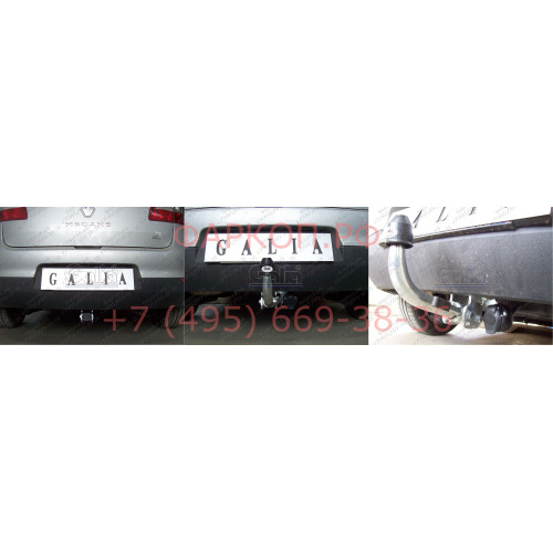 R087C GALIA Полностью оцинкованный фаркоп на Renault Megane III хетчбек 5 дверей 2008-2016, Renault Scenic III 2010-2016. Подрозетник убирается за бампер. Тип шара: C (горизонтальный съемный). Без выреза бампера. Нагрузки: 1300/75 кг, масса фаркопа 18,07 