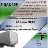 T-GAZ-10F TAVIALS ТСУ для ГАЗель NEXT бортовая, удлиненная база 2013- без снятия и выреза бампера. Тип шара: F. Нагрузки: 2000/100 кг, масса фаркопа 32,5 кг (без электрики в комплекте)