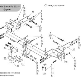 TCU00206 ТСС Распродажа! Фаркоп на Hyundai Santa Fe 2021-2023. Требуется подрезка бампера. Тип шара: A. Нагрузки: 1200/75 кг