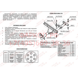 1206-H ORIS Фаркоп на Лада Самара хетчбек 3 двери 2108 (восьмерка), хетчбек 5 дверей 2109 (девятка), седан 21099 (девяносто девятая) 1984-1988 без подрезки бамп