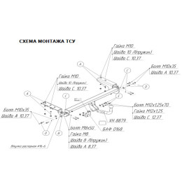2635-A ORIS Фаркоп на Citroen C4 хетчбек 2011-2018, Citroen DS4 2011-2018. Необходима подрезка бампера. Тип шара: A. Нагрузки: 1100/75 кг, масса фаркопа 17 кг (без электрик