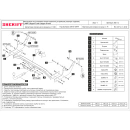 3304.12 SHERIFF Фаркоп на Лада Ларгус 2012-, Лада Ларгус Cross 2012- без подрезки бампера. Тип шара: A. Нагрузки: 800/50 кг, масса фаркопа 17,5 кг (без электрики в 
