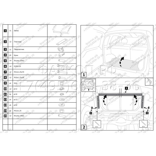 F.6016.001 BERG Фаркоп на Lada Niva Travel 2021-, Chevrolet Niva 2002-2020, Lada Niva 2020-2021 без снятия и подрезки бампера. Требуется сверление кузова. Подходит для авто с ГБО. Тип шара: A. Нагрузки: 1200/75 кг, масса фаркопа 12 кг (без электрики в ком