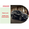 7834 Трейлер Фаркоп для Toyota RAV4 2019-2025, Lexus NX 2021-, Suzuki Across 2020-2025, Toyota Harrier 2020-2024, Toyota Venza 2020-2024 без снятия и подрезки бампера. Тип шара: A. Нагрузки: 1200/60 кг, масса фаркопа 15,9 кг (без электрики в комплекте)