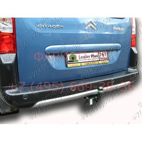 C302-A Лидер-плюс ТСУ для Citroen Berlingo L1 2008-2018, 2018-, Peugeot Partner II Tepee L1 2008-2018, 2018-, Opel Combo L1 2018-, Peugeot Rifter L1 2019-, FIAT Doblo L1 2022-, Toyota Proace City L1 2019- без снятия и выреза бампера. Нагрузки: 1200/75 кг,