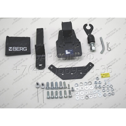 F.4812.002 BERG Фаркоп на Tank 500 2023-, Haval H5 2024-, Haval H9 2024-. Требуется подрезка бампера. Тип шара: E. Нагрузки: 2500/100 кг, масса фаркопа 10,1 кг (без электрики в комплекте)
