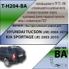 H204-BA TAVIALS ТСУ для Hyundai Tucson 2004-2010, Kia Sportage 2005-2010 без снятия и выреза бампера. Тип шара: C (оцинкованный, съемный). Нагрузки: 1500/75 кг, масса фаркопа 18,14 кг (без электрики в комплекте)