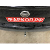N054C GALIA Полностью оцинкованный фаркоп на Nissan Qashqai 2007-2014 (невидимый вырез бампера), Nissan Qashqai 2, в т.ч. Qashqai +2 2014-2021 (без подрезки бампера). Тип шара: C (горизонтальный съемный). Невидимый вырез бампера. Нагрузки: 1800/100 кг, ма
